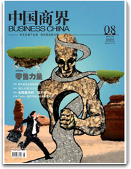 《中国商界》杂志 商業 App LOGO-APP開箱王