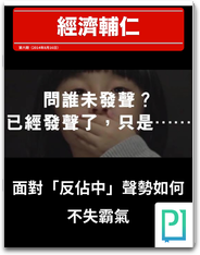 經濟輔仁雜誌 (VJMedia Periodical) LOGO-APP點子