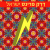 פילוסופיה, אלוהים והמימד העל-טבעי