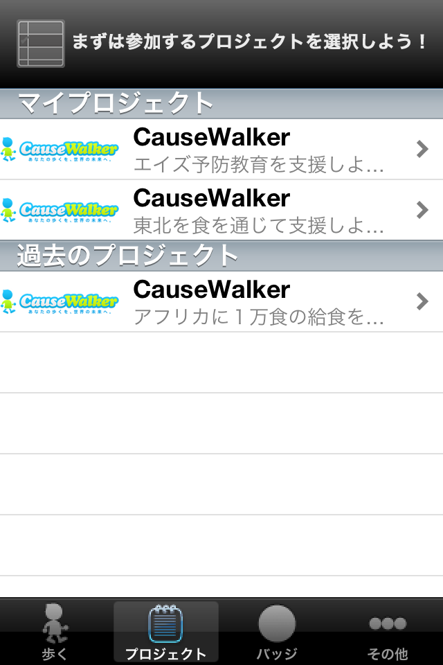 CauseWalker