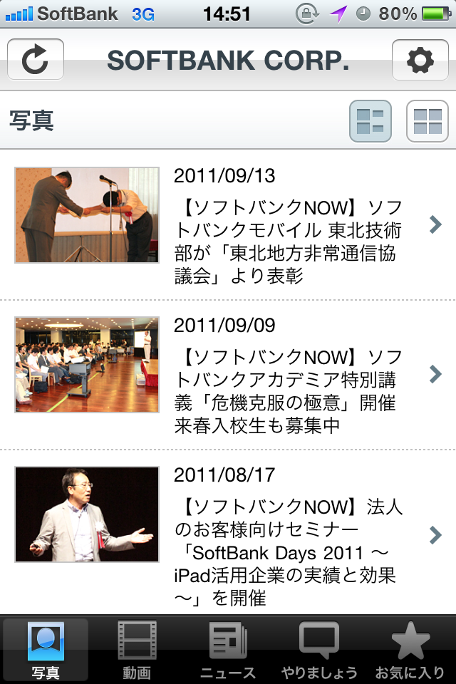 SOFTBANK CORP.