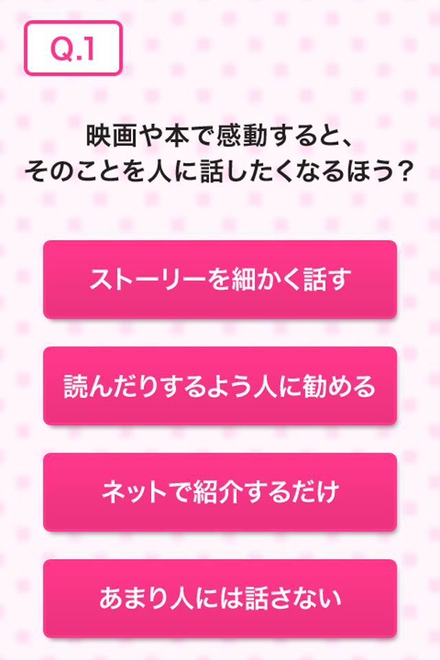 彼女診断 - あなたが彼女にすべき女性像を診断します!