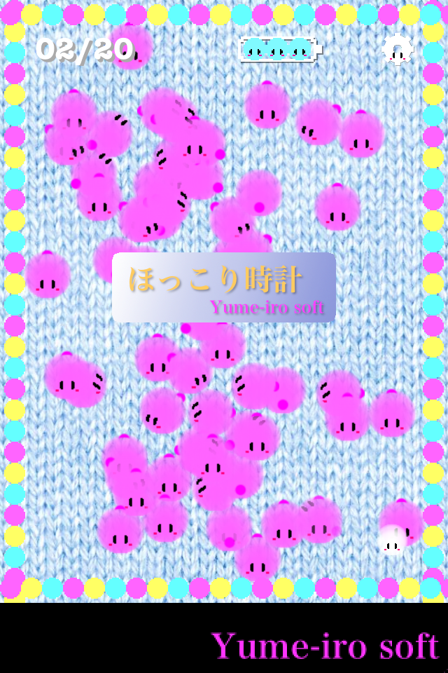 ほっこり時計