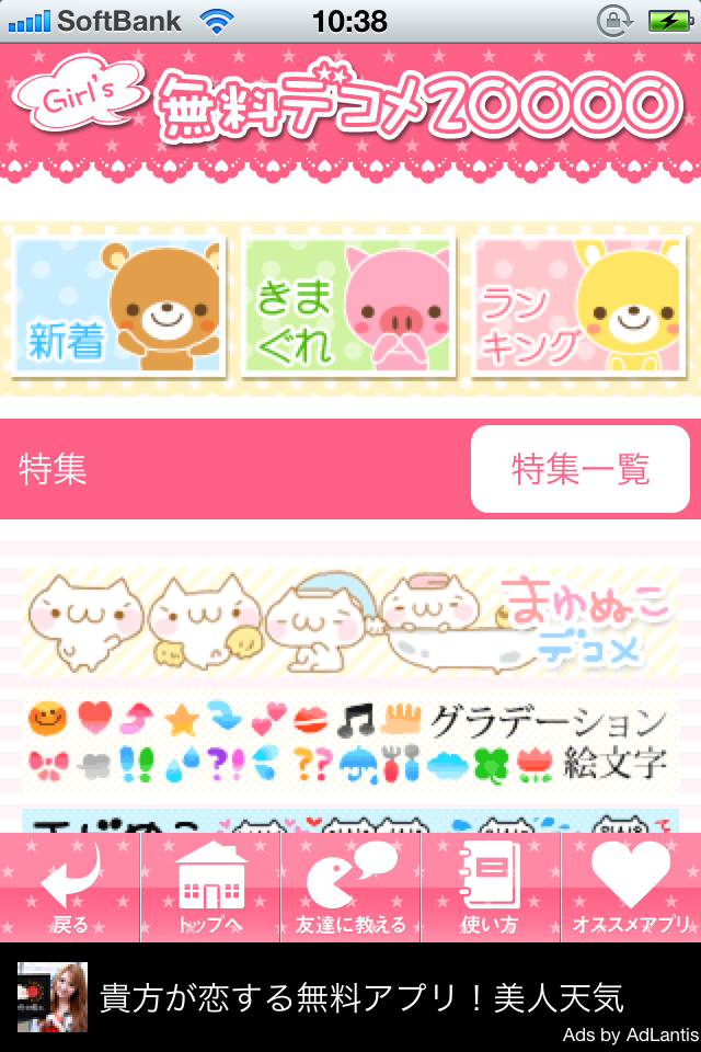 壁紙