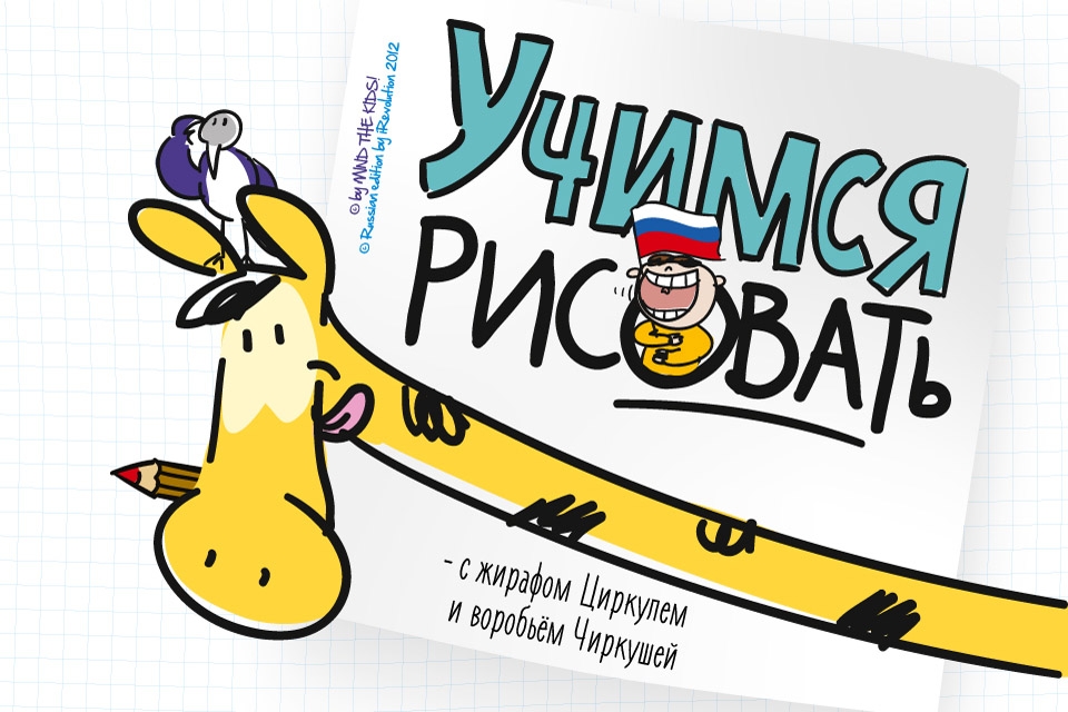 Учимся рисовать!