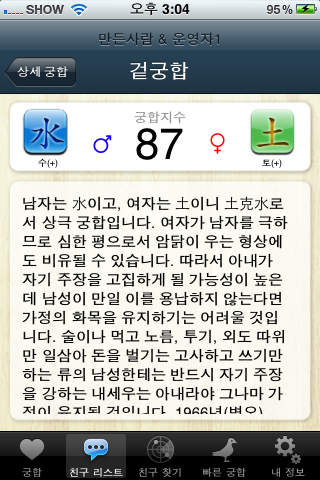iPhone Screenshot 3