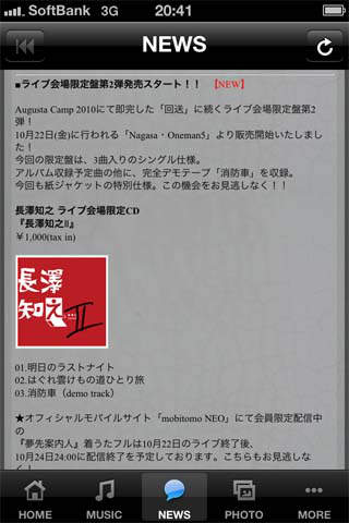 NAGASAWA TOMOYUKI screenshot 3