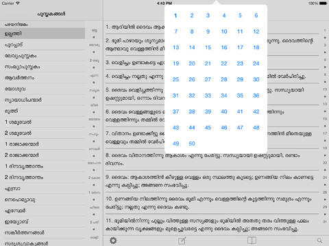 免費下載書籍APP|Malayalam Bible for iOS app開箱文|APP開箱王