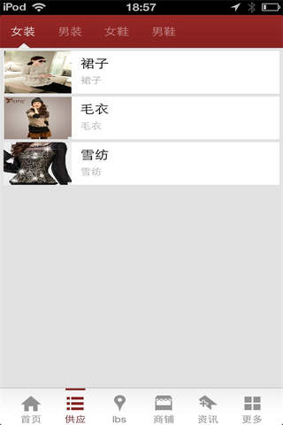 品牌鞋服网 screenshot 3