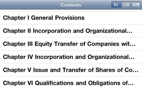 Company Law of the People's Republic of China screenshot 4