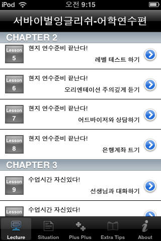 iPhone Screenshot 2