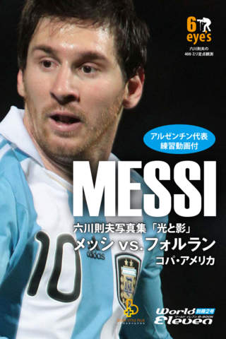 Messi photograph collection