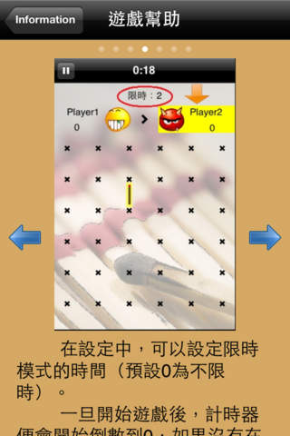 【免費遊戲App】圍火柴-APP點子