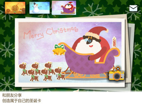 多纳学汉字：圣诞节 screenshot 3