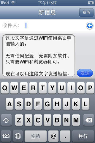 WiFi Typing - WiFi Input! screenshot 2