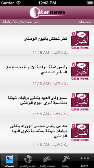 【免費新聞App】Qatar News| Latest breaking news, politics, business, culture and more in and around Qatar-APP點子