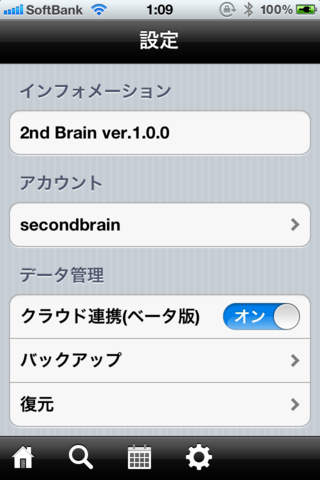 2nd Brain Pro screenshot 3