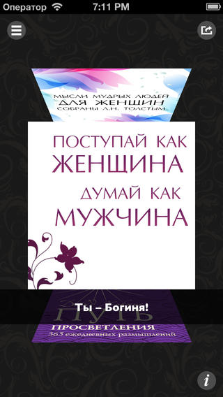 iPhone Screenshot 2