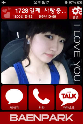 iPhone Screenshot 1