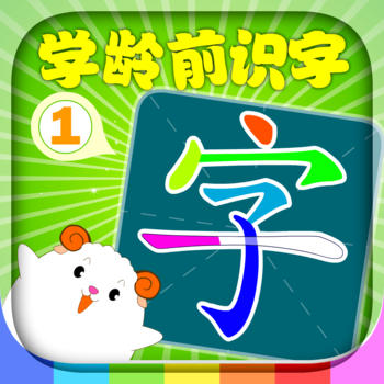 BabyStar : 学龄前识字 1 LOGO-APP點子