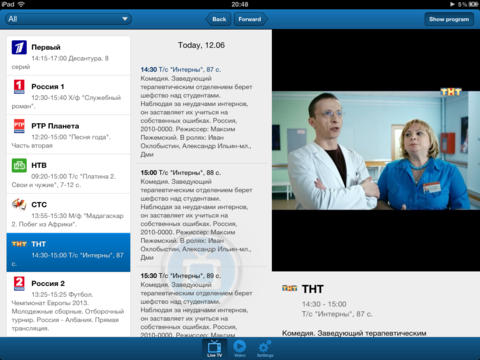 iPad Screenshot 1