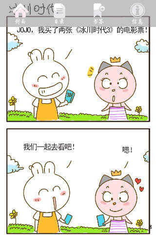 CN COMIC 《达达兔》系列漫画 screenshot 3
