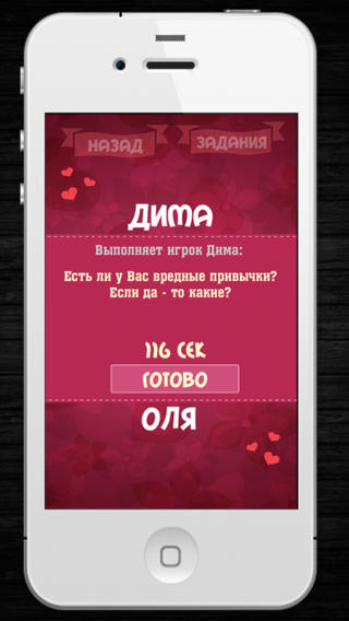 【免費遊戲App】Игры для двоих-APP點子