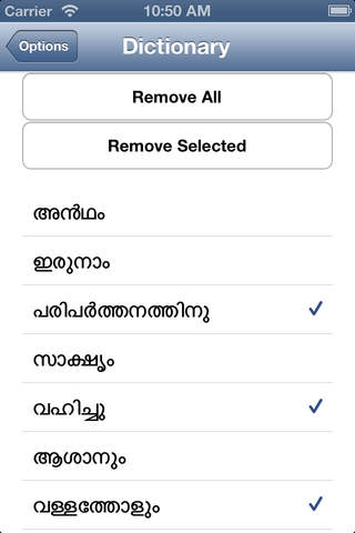 Malayalam PaniniKeypad screenshot 3