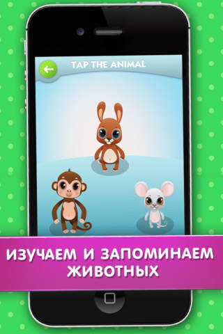 Kid's Play Phone: мини игры для малышей бесплатная версия screenshot 4