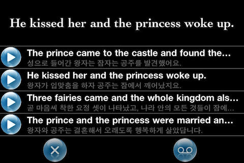 Sleeping Beauty (Fairy tale) screenshot 4
