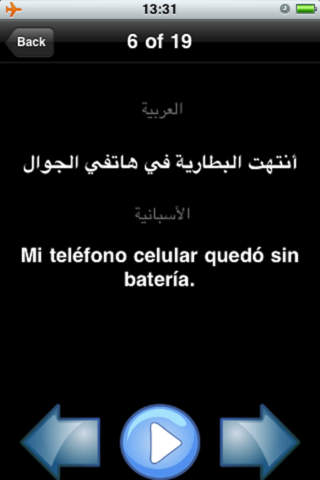 iParrot Phrase Arabic-Spanish screenshot 3