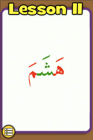YoungMuslim IQRA Flashcard Book 2 screenshot 3
