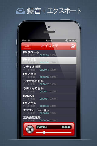 Radio For iPhone 5 screenshot 3