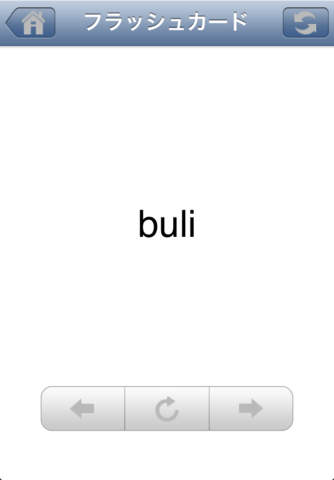 Study Swahili Words - Memorize Swahili Language Vocabulary screenshot 3