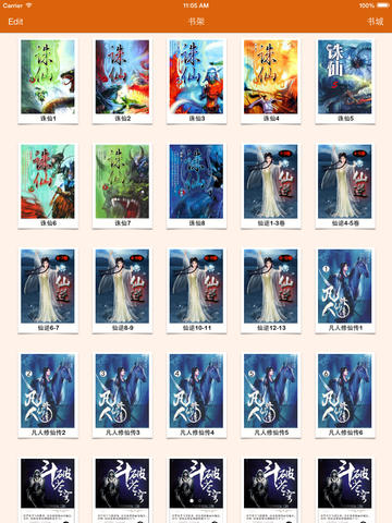 【免費書籍App】诛仙精编完整版-奇幻书城-APP點子