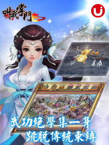 免費下載遊戲APP|叫我掌門 app開箱文|APP開箱王