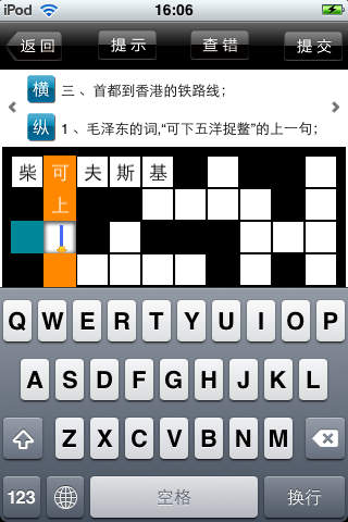 Chinese Crossword Pro-小强填字专业版