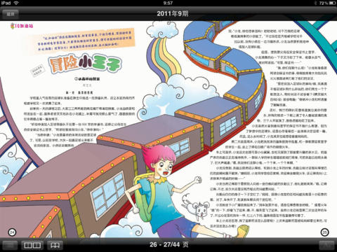 数学大王 智力快车 for iPad screenshot 2