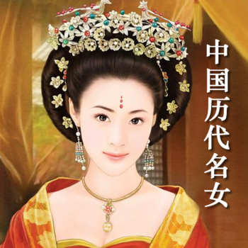 Famous Women in Chinese History LOGO-APP點子