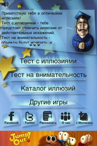 Онлайн тест на внимательность