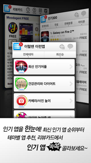 【免費工具App】오늘만 무료 팟게이트Pro - 가격할인앱,인기앱 속보, 푸쉬알림, 아이폰5를 위한 필수아이템-APP點子