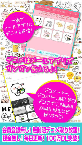 【免費生活App】Girl's 無料スタンプ＆デコメ20000〜登録無し！毎日更新！完全無料！-APP點子