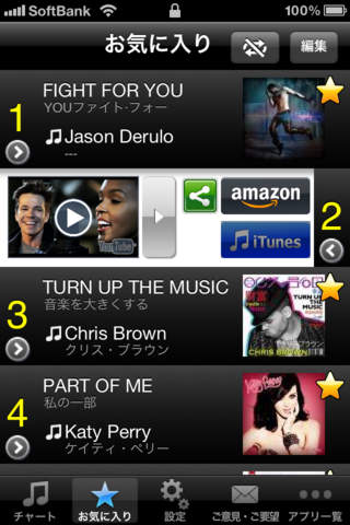 Aussie Hits! - Get The Newest Australian music charts! screenshot 3