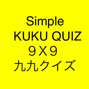 SimpleKuKuQuiz LOGO-APP點子