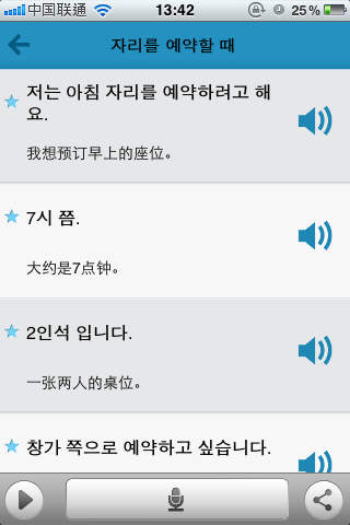 CEMA Interpreter(To Chinese) screenshot 3