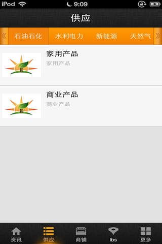 中国能源网-能源行业门户 screenshot 4