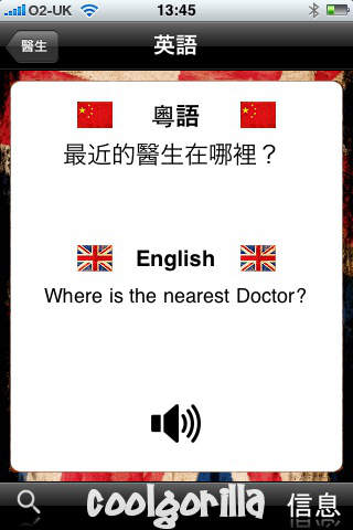 Cantonese to English Talking Phrasebook screenshot 2