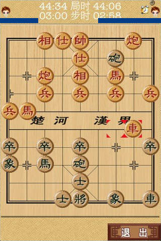 联网中国象棋 screenshot 3