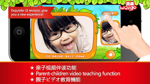 免費下載教育APP|Weigo•Saving Children from Yecha app開箱文|APP開箱王