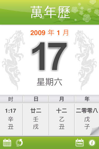 Chinese Lunar & Solar Calendar screenshot 3